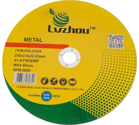 Круг отрезной абразивный по металлу 230x2.5x22 мм Lvzhou KOL23025
