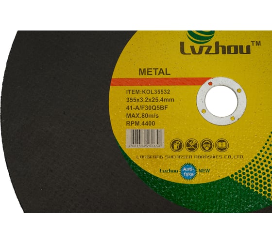 Круг отрезной абразивный по металлу 355x3.2x25.4 мм Lvzhou KOL35532