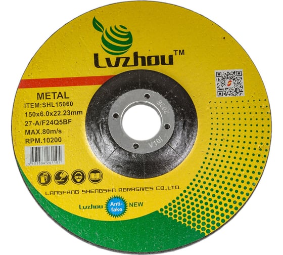 Круг шлифовальный абразивный по металлу 150x6.0x22.23 мм Lvzhou SHL15060