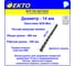 Бур по бетону (14х460 мм; 4 режущих кромки; SDS-max) EKTO DS-010-1400-0460 2