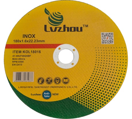 Круг отрезной абразивный по металлу 180x1.6x22 мм Lvzhou KOL18016