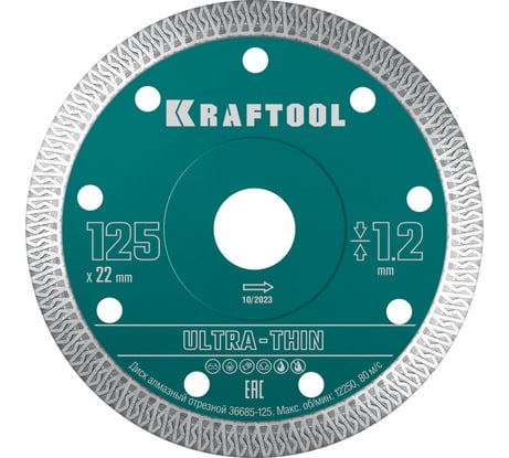 Ультратонкий алмазный диск Ultra-Thin 125x22.2x1.2 мм KRAFTOOL 36685-125