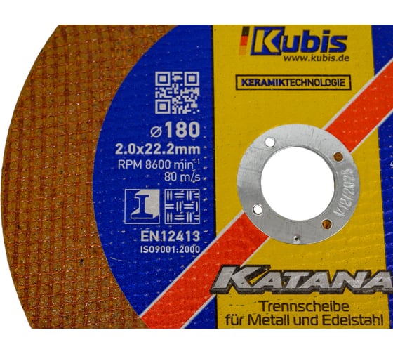 Диск отрезной по металлу и нержавеющей стали 180х2.0х22 мм, Ceramic 10x KATANA KUBIS 07-00-8184