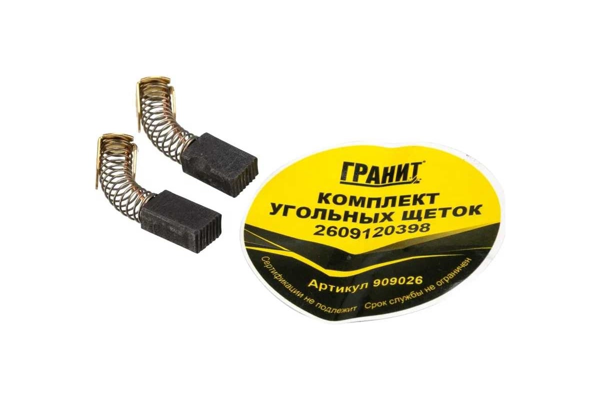 Щетки графитовые для Bosch (аналог 2609120398) Гранит 909026 - выгодная ...