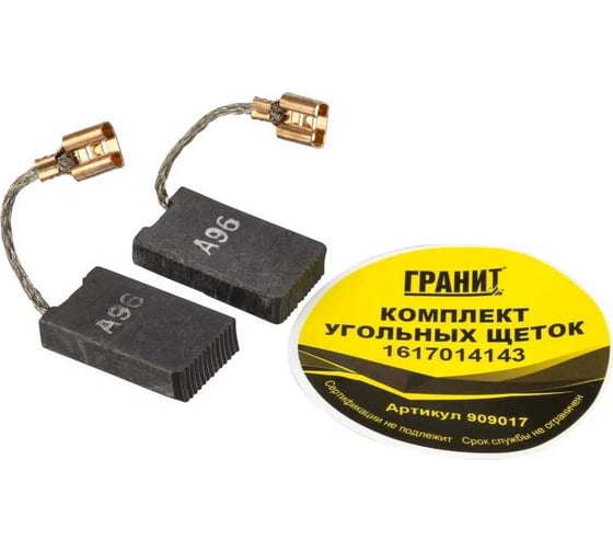 Щетки графитовые для Bosch (аналог 1617014143) Гранит 909017 1