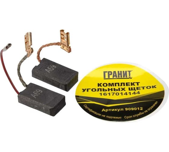 Щетки графитовые для Bosch (аналог 1617014144) Гранит 909012
