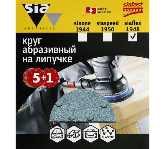 Круг шлифовальный на липучке siaflex 1948 (5+1 шт; 125 мм; 8 отверстий; P40) sia Abrasives sf6-125-8-040