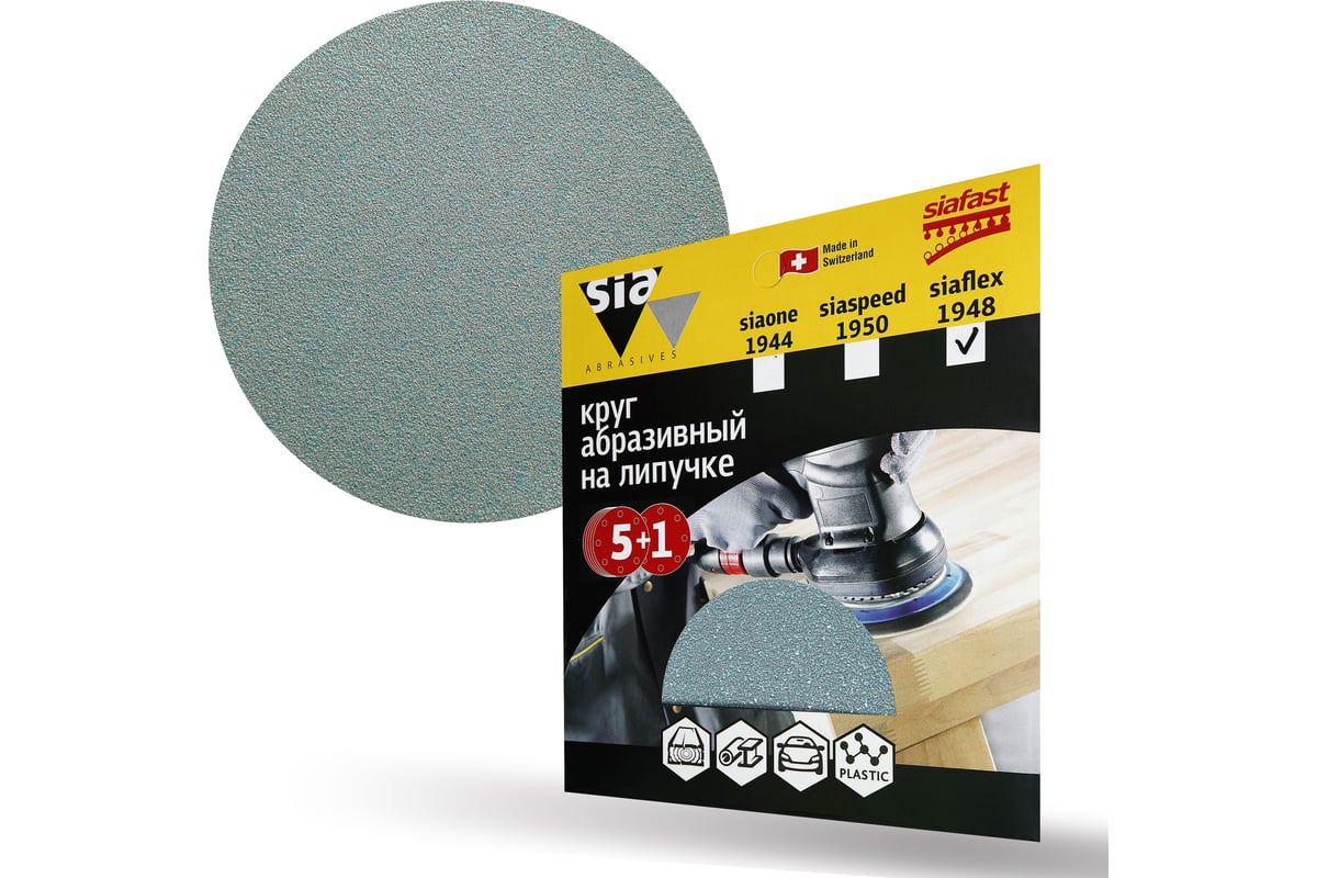 Круг шлифовальный на липучке Sia Abrasives siaflex 1948