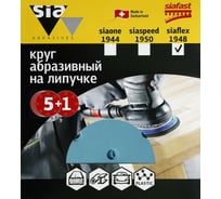 Круг шлифовальный на липучке siaflex 1948 (5+1 шт; 150 мм; 6 отверстий; P320) sia Abrasives sf6-150-6-320