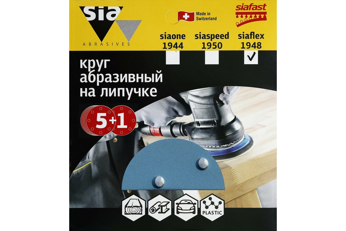 Круг шлифовальный на липучке siaflex 1948 (5+1 шт; 150 мм; 6 отверстий ...
