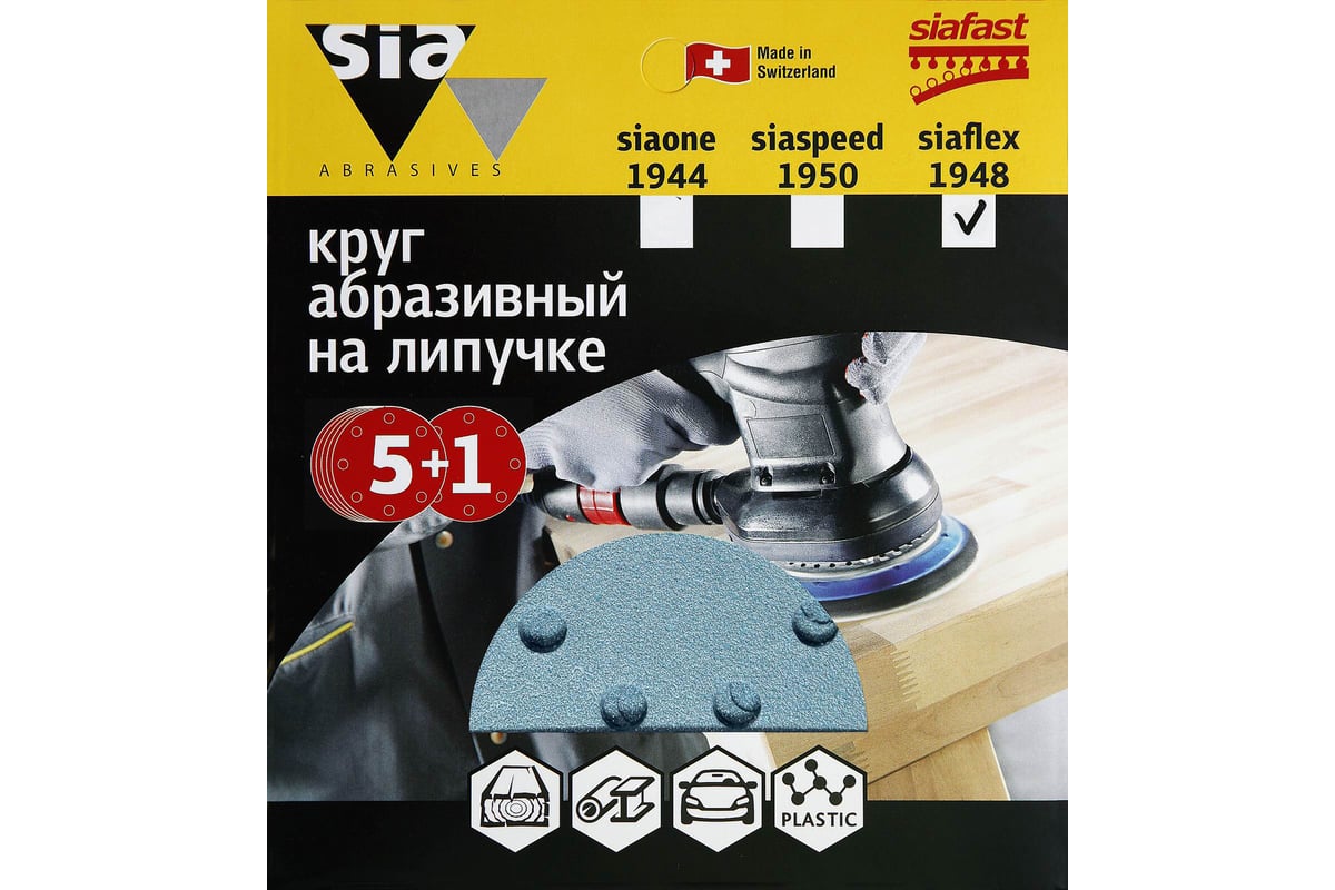 Круг шлифовальный на липучке siaflex 1948 (5+1 шт; 125 мм; 8 отверстий;  P80) sia Abrasives sf6-125-8-080 - выгодная цена, отзывы, характеристики, 1  видео, фото - купить в Москве и РФ