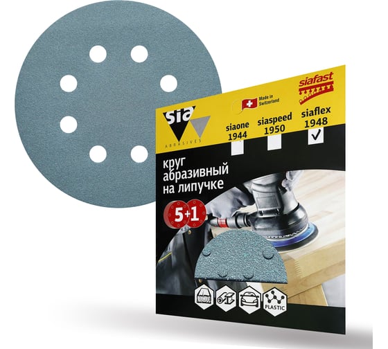 Круг шлифовальный на липучке siaflex 1948 (5+1 шт; 125 мм; 8 отверстий; P150) sia Abrasives sf6-125-8-150 1
