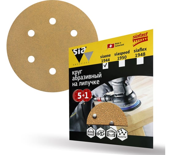 Круг шлифовальный на липучке siaone 1944 (5+1 шт; 150 мм; 6 отверстий; P120) sia Abrasives so6-150-6-120