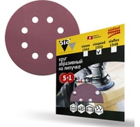 Круг шлифовальный на липучке siaspeed 1950 (5+1 шт; 125 мм; 8 отверстий; P150) sia Abrasives ss6-125-8-150