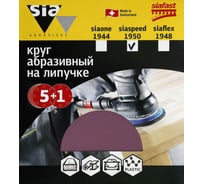 Круг шлифовальный на липучке siaspeed 1950 (5+1 шт; 125 мм; без отверстий; P180) sia Abrasives ss6-125-0-180