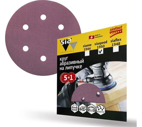 Круг шлифовальный на липучке siaspeed 1950 (5+1 шт; 150 мм; 6 отверстий; P320) sia Abrasives ss6-150-6-320