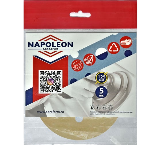 Круг шлифовальный на липучке PAPER GOLD (5 шт; 125 мм; 8 отверстий; P220) NAPOLEON npg5-125-8-220
