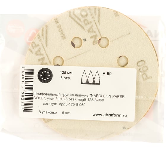 Круг шлифовальный на липучке PAPER GOLD (5 шт; 125 мм; 8 отверстий; P60) NAPOLEON npg5-125-8-060
