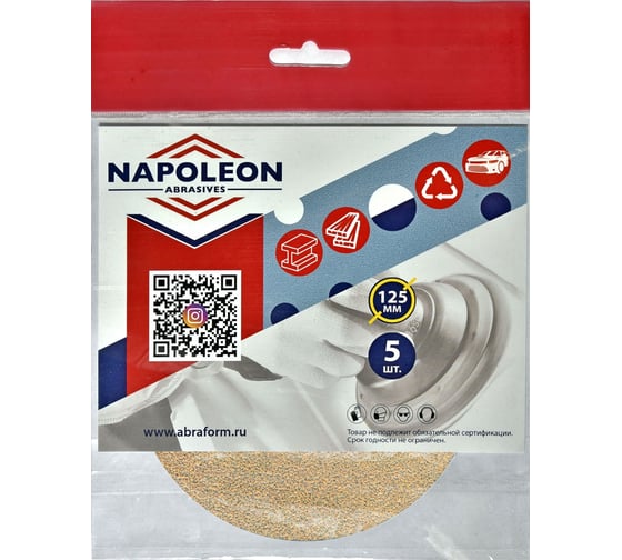 Круг шлифовальный на липучке PAPER GOLD (5 шт; 125 мм; без отверстий; P80) NAPOLEON npg5-125-0-080