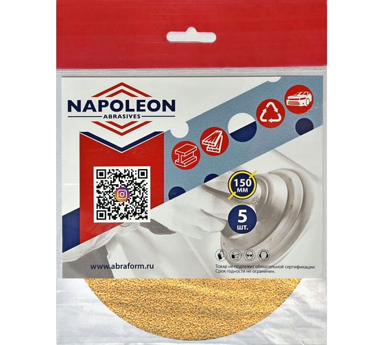 Круг шлифовальный на липучке PAPER GOLD (5 шт; 150 мм; без отверстий; P320) NAPOLEON npg5-150-0-320
