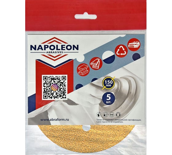 Круг шлифовальный на липучке PAPER GOLD (5 шт; 150 мм; 6 отверстий; P80) NAPOLEON npg5-150-6-080