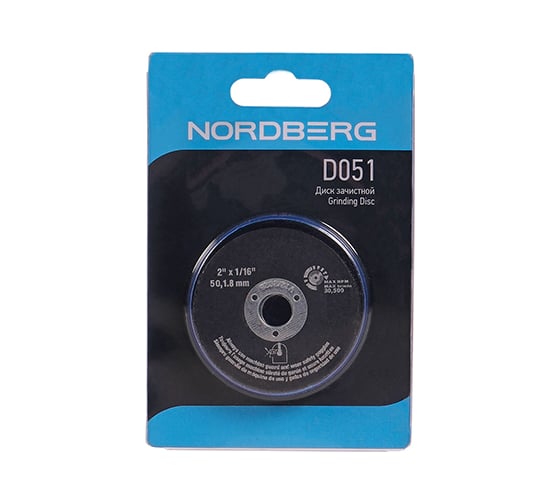 Диск отрезной 50 мм, комплект 5 шт NORDBERG D051