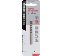 Сверло по металлу Профоснастка 2,9 мм HSSE M35 Co5%/135 DIN 338, 2 шт., №516 30203036