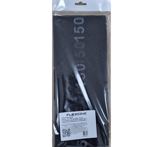 Лист сетчатый 10 шт 115x280 мм, Р150 Flexione 10001161 1