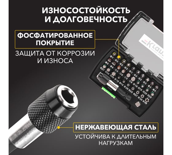 Набор бит с магнитным держателем, пластиковый кейс, 32 предмета KRANZ KR-92-0464
