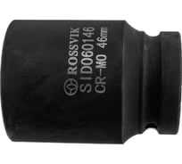 Головка торцевая ударная глубокая 6-гранная (46 мм; 1DR) ROSSVIK SID060146