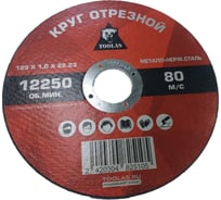 Круг отрезной по металлу 125x1x22.2 мм TOOLAS 00012619
