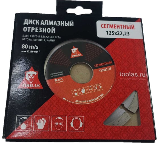 Диск алмазный сегментный 125x22.23 мм TOOLAS 00004851