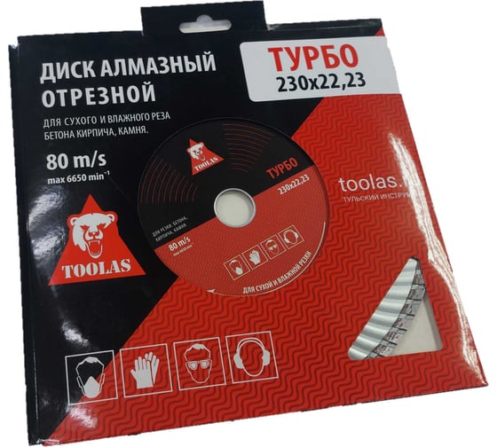 Диск алмазный турбо 230x22.23 мм TOOLAS 00004876