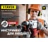 Бур Professional (22х880/1000 мм; SDS-max) Stayer 29370-880-22 6