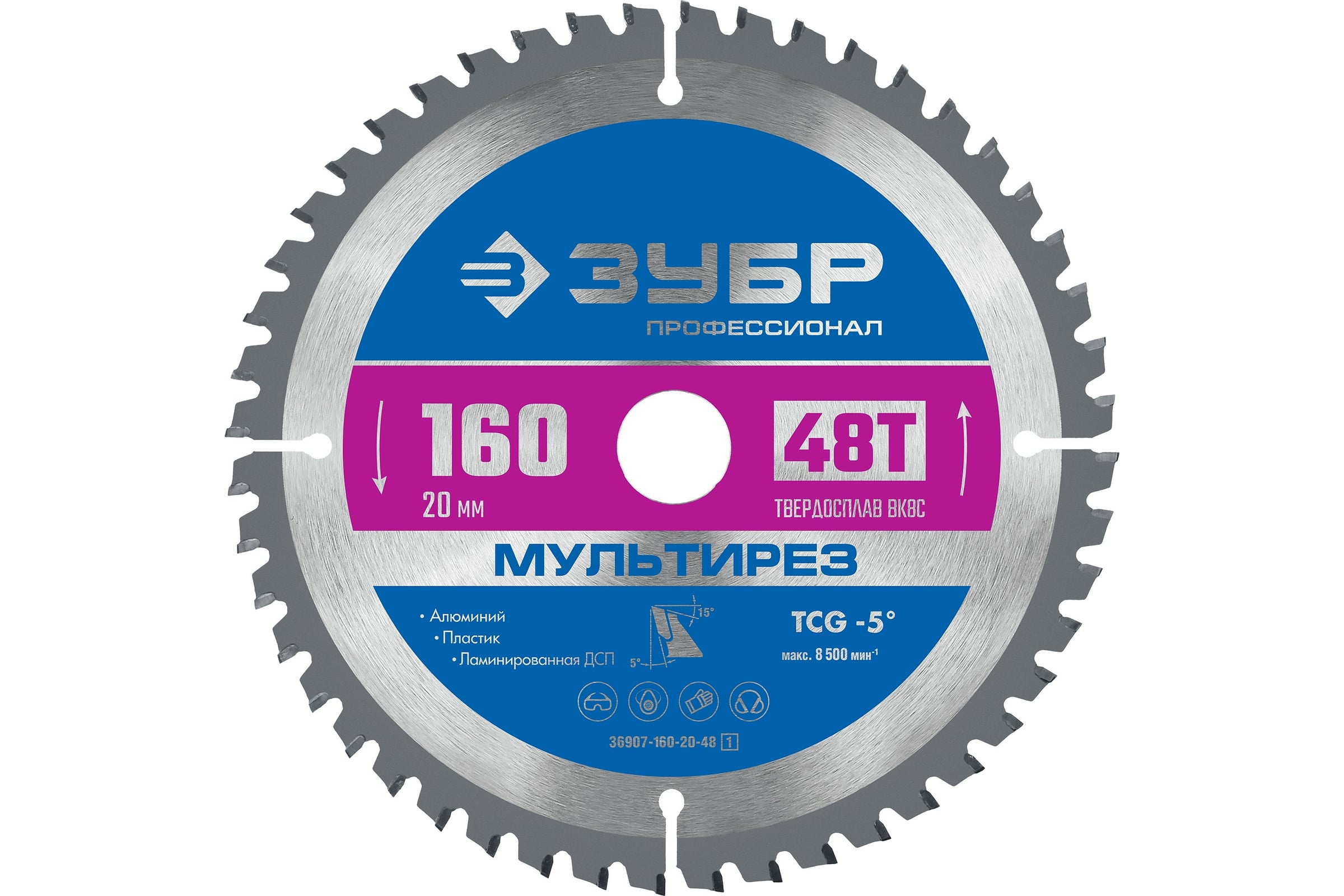Диск пильный по алюминию Мультирез (160x20 мм; 48T) Зубр 36907-160