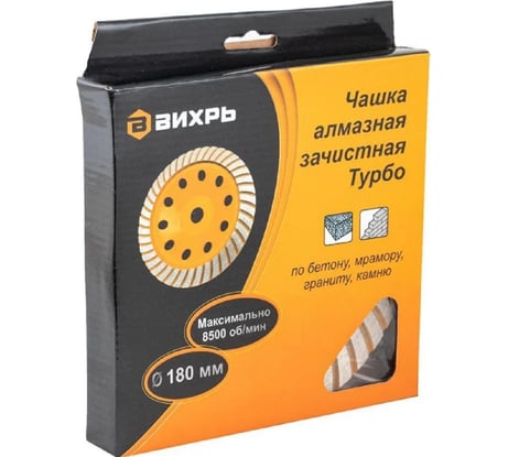 Чашка алмазная зачистная Турбо 180 мм Вихрь 73/10/3/10
