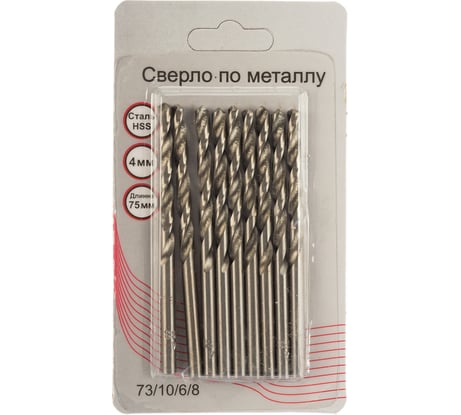 Сверло по металлу (10 шт; 4х75 мм; HSS) Вихрь 73/10/6/8