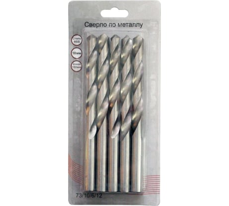Сверло по металлу (5 шт; 10х133 мм; HSS) Вихрь 73/10/6/12
