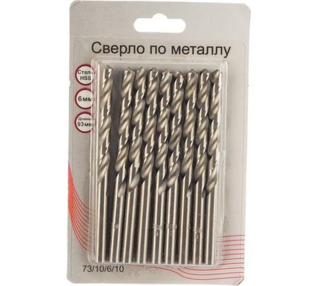 Сверло по металлу (10 шт; 6х93 мм; HSS) Вихрь 73/10/6/10