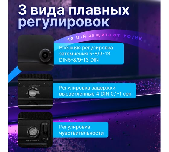 Щиток сварщика с самозатемняющимся светофильтром ASF710S черный SOLARIS SL5717-1