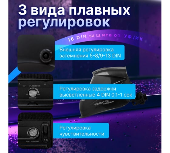 Щиток сварщика с самозатемняющимся светофильтром ASF820X серый металлик SOLARIS SL5717-2