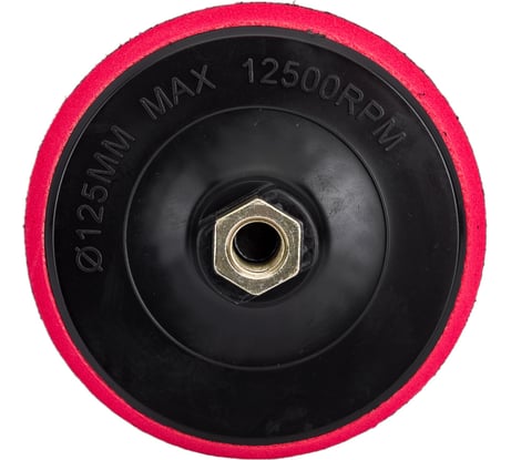 Насадка для полировки (M14; 125 мм) Русский Мастер РМ-90870