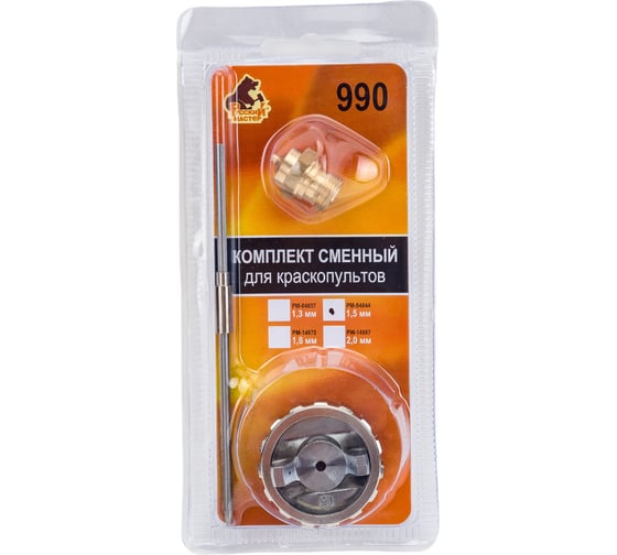 Комплект сменный (игла; дюза 1.5 мм; голова) для краскопульта 990 серии Русский Мастер РМ-84844