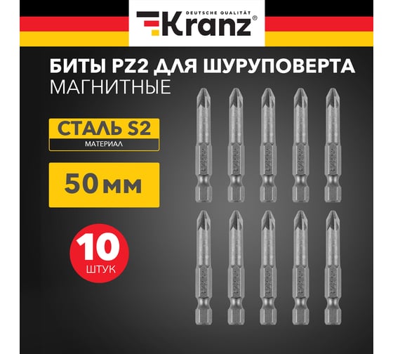Бита PZ2, 50 мм для шуруповерта 10 шт KRANZ KR-92-0419