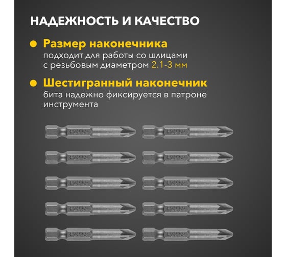 Бита PZ2, 50 мм для шуруповерта 10 шт KRANZ KR-92-0419