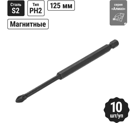 Биты для шуруповёрта TDM ELECTRIC PH2x125, магнитные, торсионные, 10 штук, «Алмаз» SQ1019-0451