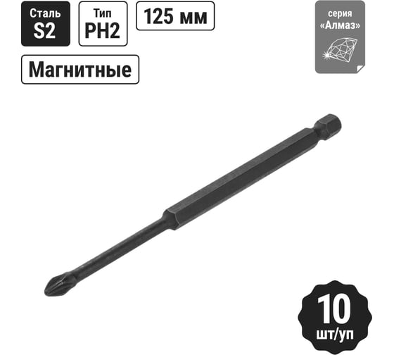 Биты для шуруповёрта TDM ELECTRIC PH2x125, магнитные, торсионные, 10 штук, «Алмаз» SQ1019-0451