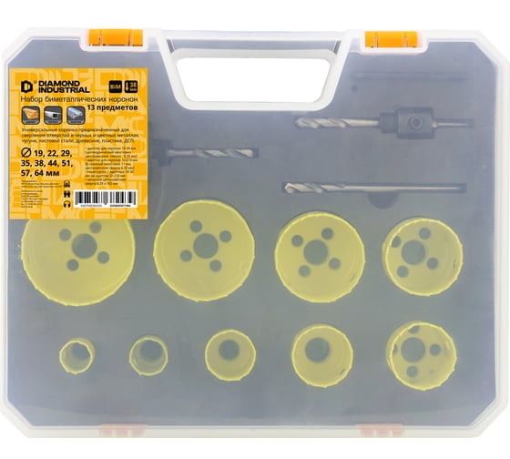 BOM　4点セット Набор коронок биметаллических 19-64 мм (13 предметов) BI-Metal