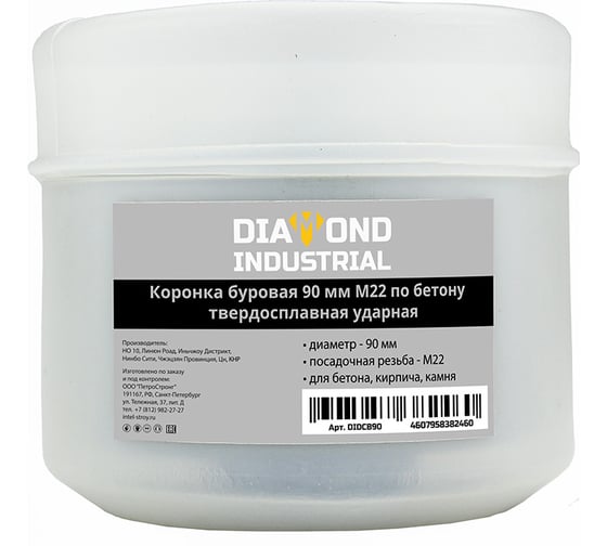 Коронка буровая 90 мм, М22 по бетону твердосплавная ударная Diamond Industrial DIDCB90
