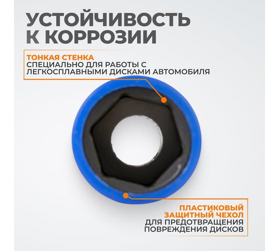 Головка торцевая ударная тонкостенная (17 мм; 1/2DR) WIEDERKRAFT WDK-703-4017L